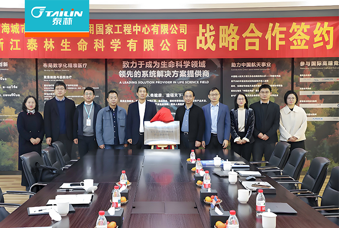 共建水生態(tài)智慧化檢測(cè)技術(shù)聯(lián)合創(chuàng)新中心，泰林生物與南方水中心攜手引領(lǐng)行業(yè)創(chuàng)新